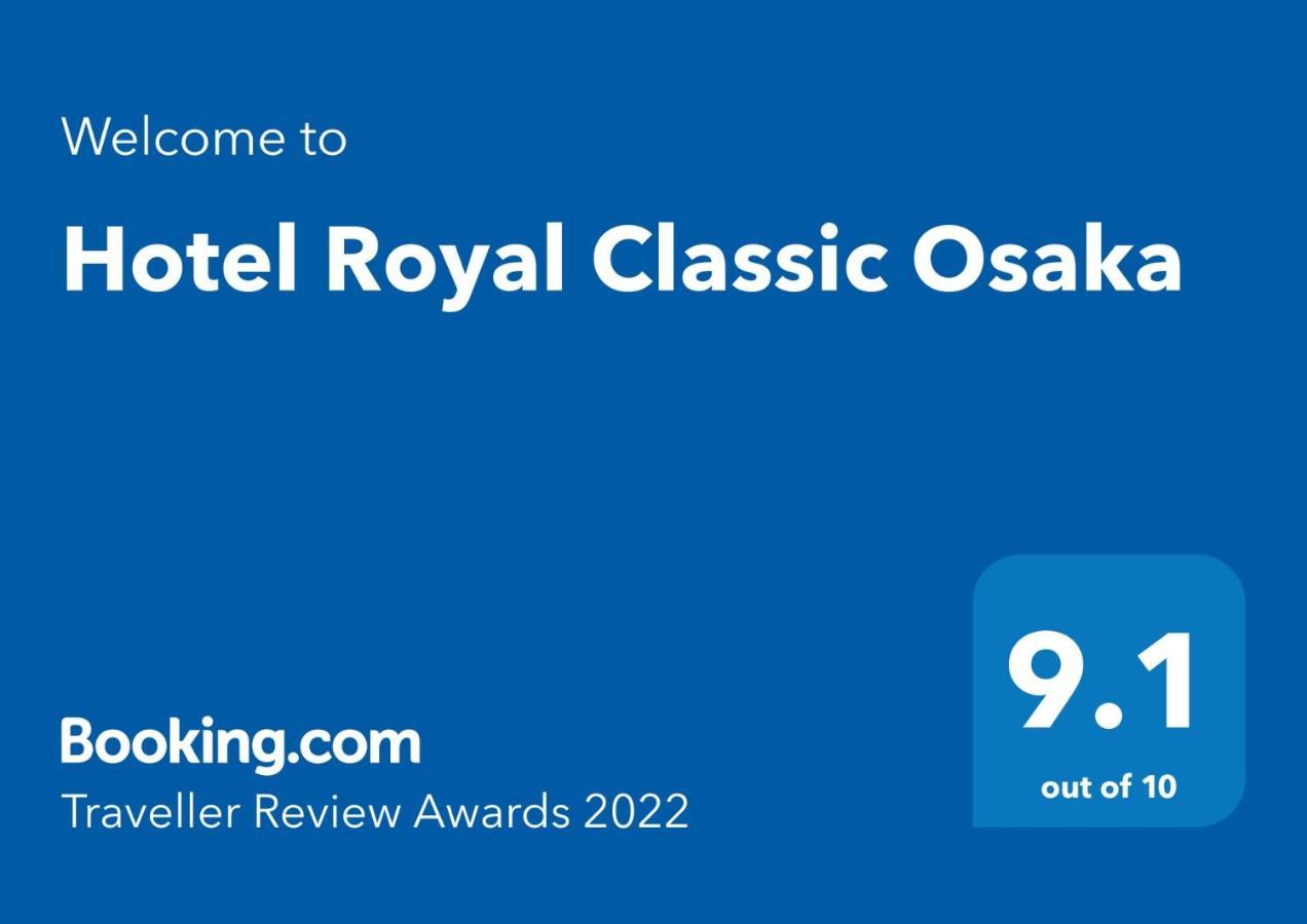 Royal Classic 大阪